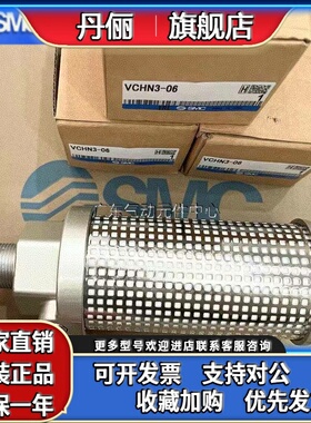 SMC原装吹瓶机高压消声器VCHN/VCHNF3-06 3-10 4-10 4-12 4-14