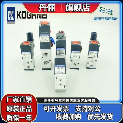 SV100E1 V100E1 100E1-4E1 4E2-2-11-21-39-LF-SR 小金井电磁阀