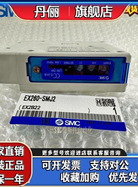 SMC模块EX260-SPN1 SEN1/2 SEC1 SMJ3 EX600-DXPD DXPE DYPE ED3