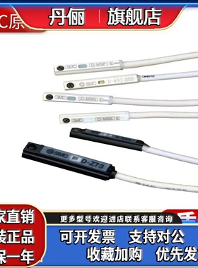 全新SMC原装磁性开关D-M9B/D-M9BL/D-M9BV/D-M9BVL/D-M9P/DM9PL