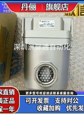 SMC过滤器AMF150C-02、AMF350C-04、AME250C-03/02 AMH150C-02B-T