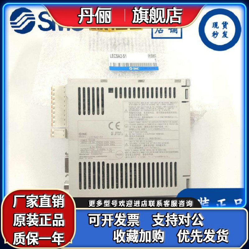 LECSA2-S3 LECSA2-S4 LECSA2-S1.原装SMC正品驱动变频器大量现货.