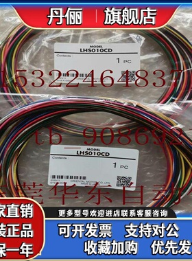 东方LHS003/010CC/CD LH0015-RWN LCS01/02CMK2/CVK2 LCS04/05SD5