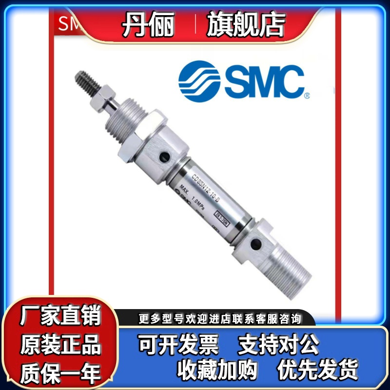 SMC原装气缸C85N/CD85N25-10C-25C-40C-50C-60C-75C-80C-100C -B