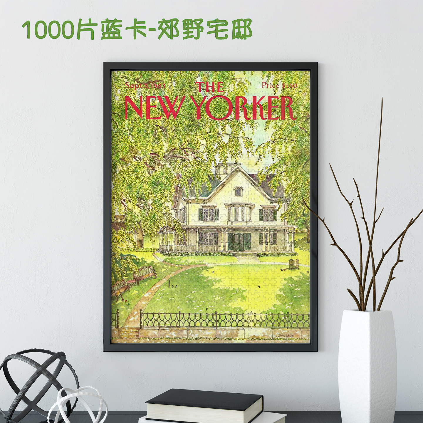 NEW YORKER纽约客拼图郊野宅邸1000片蓝卡哑光插画减压益智玩具