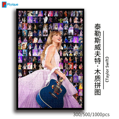 泰勒斯威夫特1000片拼图