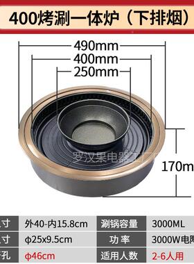 火锅烧烤一体锅商67380用韩式家电烧烤无肉炉餐烟烤涮火锅桌厅大