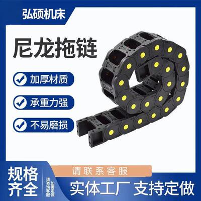 尼拖链塑料拖链克链条全封NLV闭桥龙式工高速静音传动业尼坦龙拖