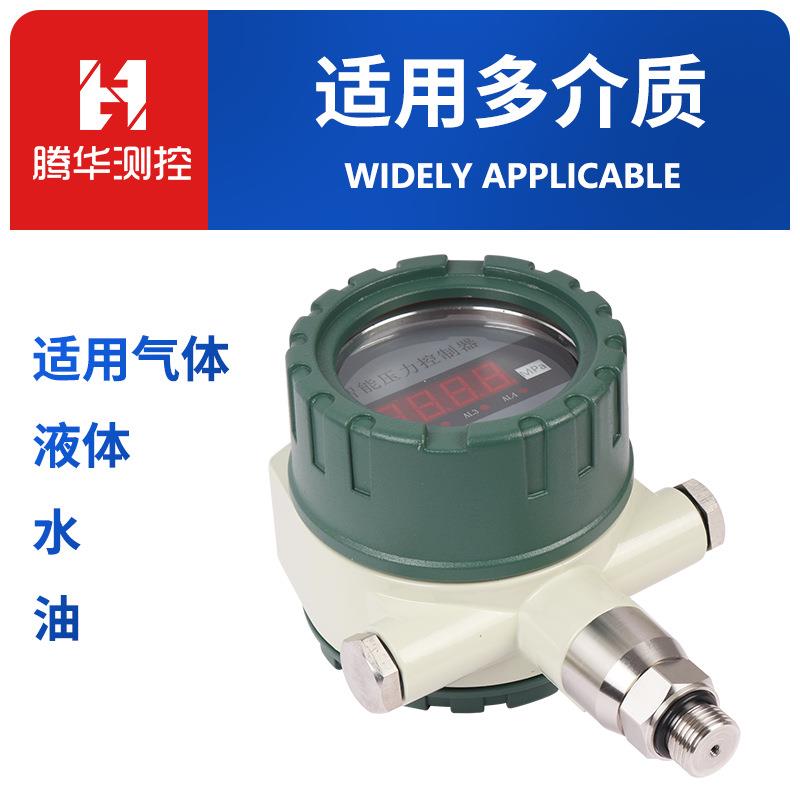 器智能压力53550控制高精电子数显水油开气体液度体工业压力关控