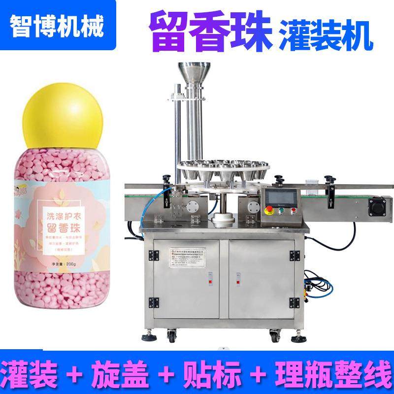 定制全自动单头洗衣香珠罐装设备 高速定量留香珠颗粒瓶装灌装机,五金/工具,其他机械五金,淘宝优惠券,粉丝福利购,淘宝优惠卷