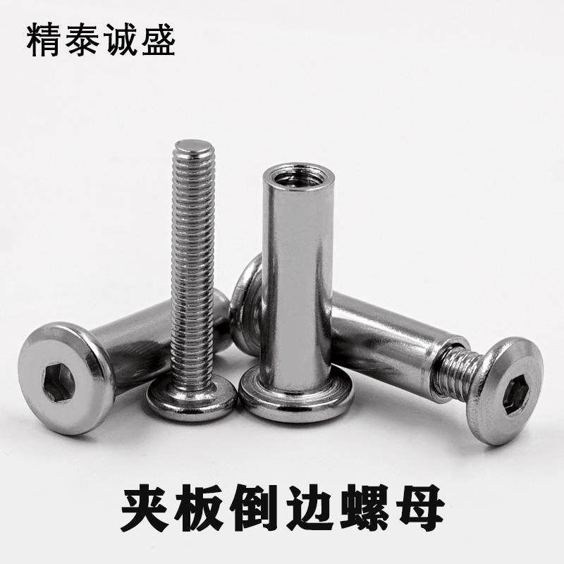 现货30M4不锈钢内六角边夹301板螺母M4M568家具倒连接螺丝 对锁M,五金/工具,螺钉,淘宝优惠券,粉丝福利购,淘宝优惠卷