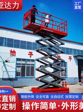 全自行走压升降平台高空作室内6米定金装修登业高车外剪叉式小型