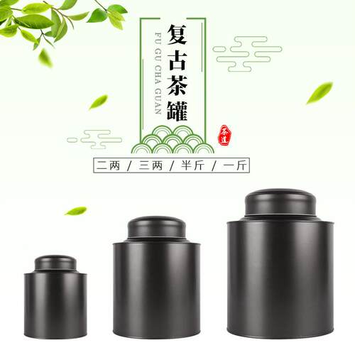 斤创意茶储存潮罐铁罐防花茶罐一装密封罐轻奢铁皮装茶叶的叶罐子