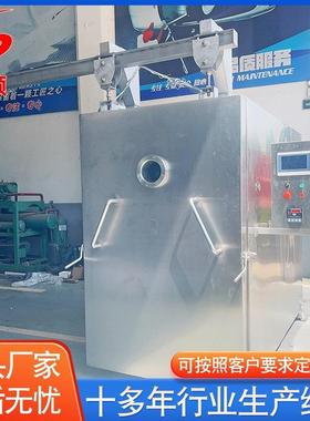 高温卤快速麻降温设备全自动真空预冷25768机 辣香肉锅 肉制品冷