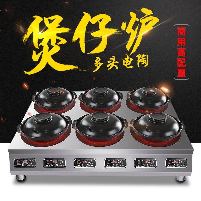 79469炉罗多汉果大功率商用电磁头电陶炉四六眼锡花甲石锅砂锅煲,厨房/烹饪用具,按压式饮水器,淘宝优惠券,粉丝福利购,淘宝优惠卷