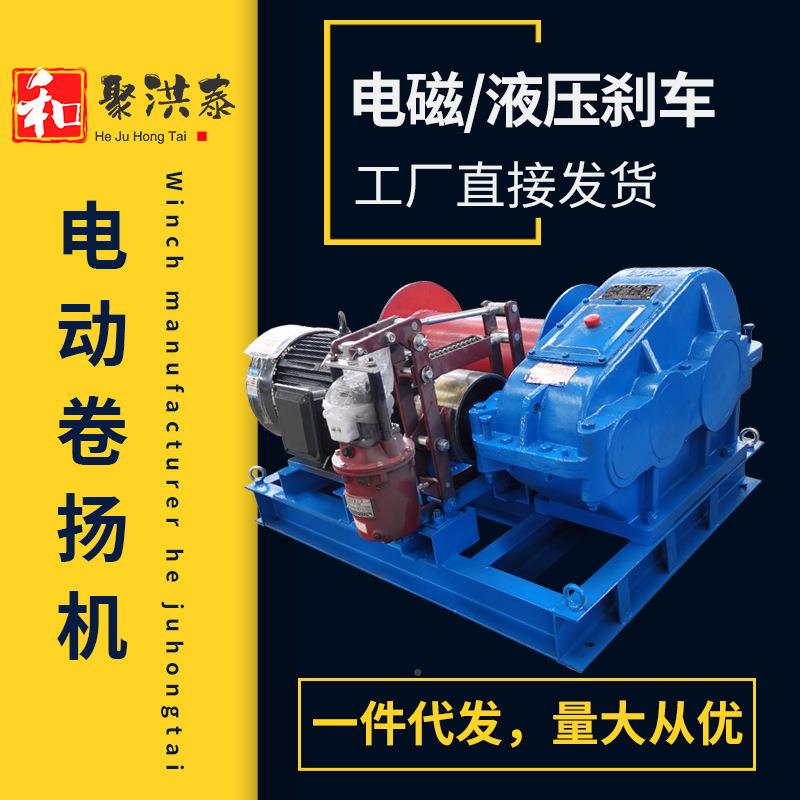 现货电动双卷筒J卷扬机M01t双滚筒刹车绞车斜拉牵引矿TWU用单起重