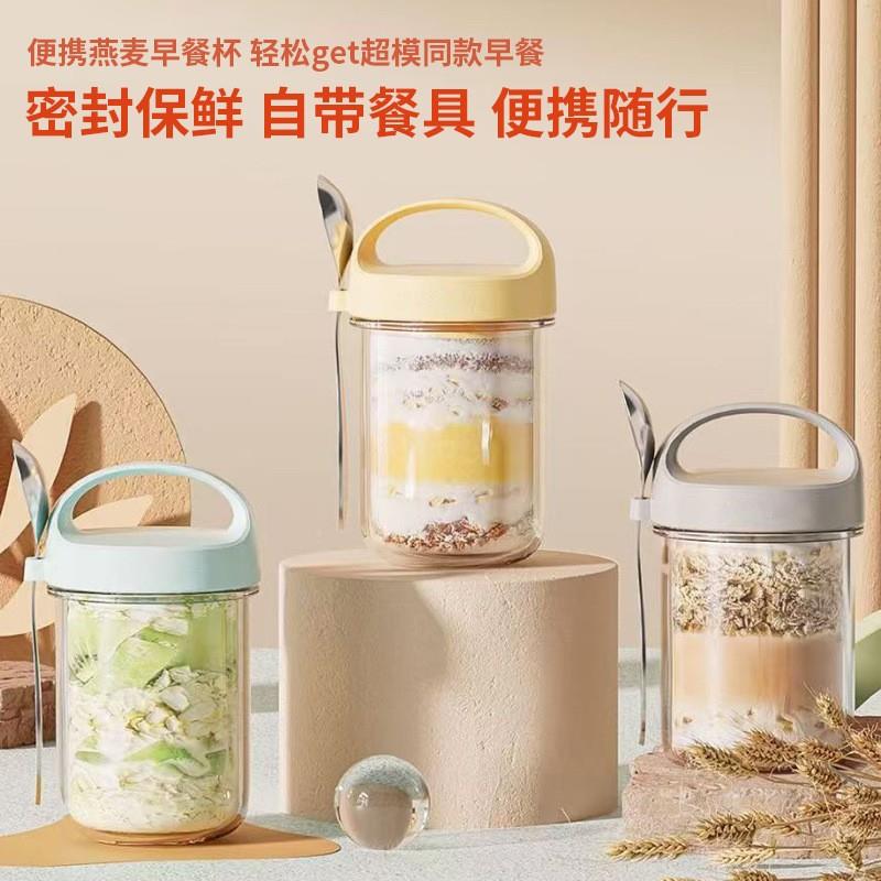 新款隔透燕麦杯密带盖便wc517携带夜勺封玻璃水杯明牛奶豆浆早餐图片
