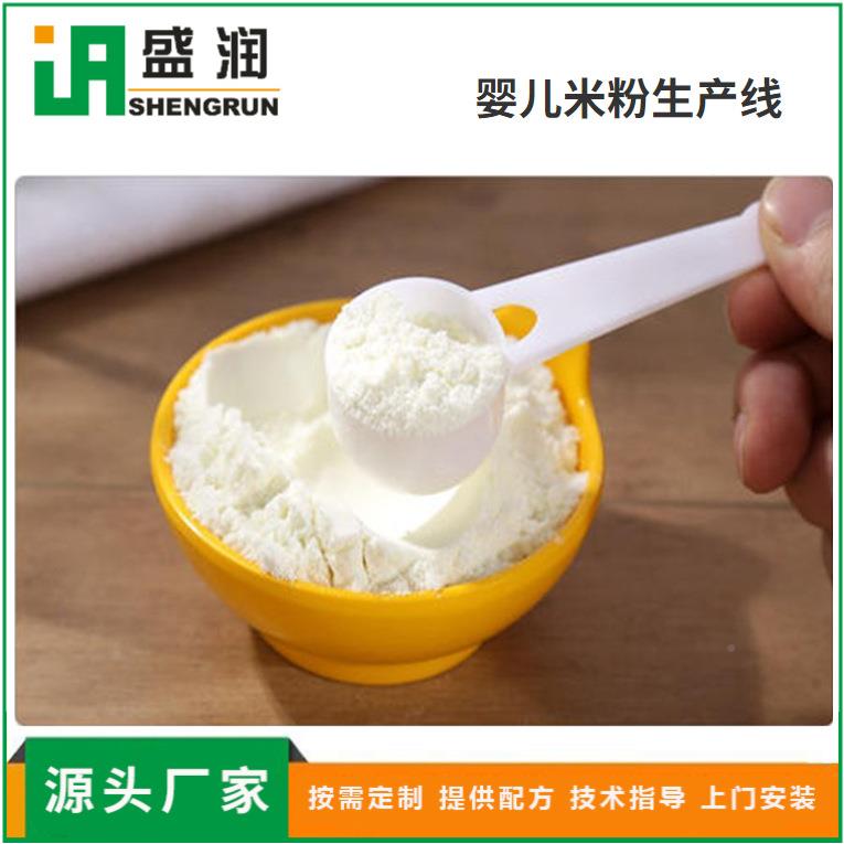 化营DOL养粉生溶产线速营养婴粉加工设备儿米膨粉生产设备