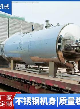 鱼罐头杀海鲜HXI高温杀菌燕窝喷淋式菌釜扇酱贝肉真空包装锅杀菌