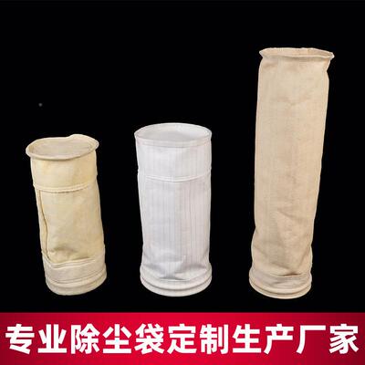 定制加高温除尘布袋pps/p8/暂无斯pt尘fe/4氟美/美塔斯/高硅氧除