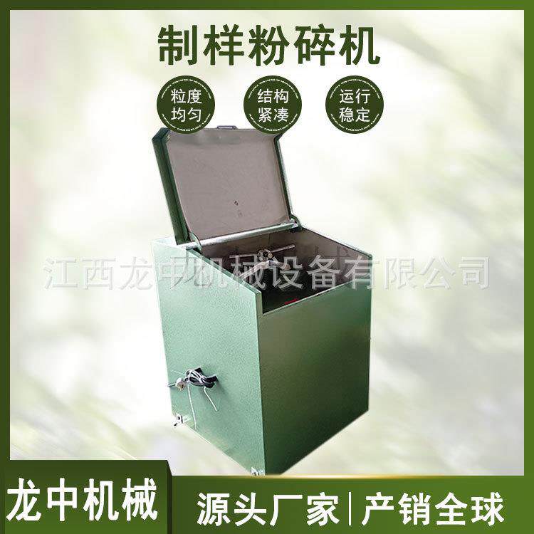 实验室矿石验样品粉机 化碎室分析刚材质制样机 小型振动磨玉588