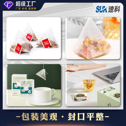 泡茶包装机 叶茶内外袋三边茶包机 封全自动三袋角包茶叶包装机