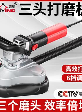 星三头无0尘打磨机473 磨地机 打磨机赣 水泥地磨 无刷调速11V220