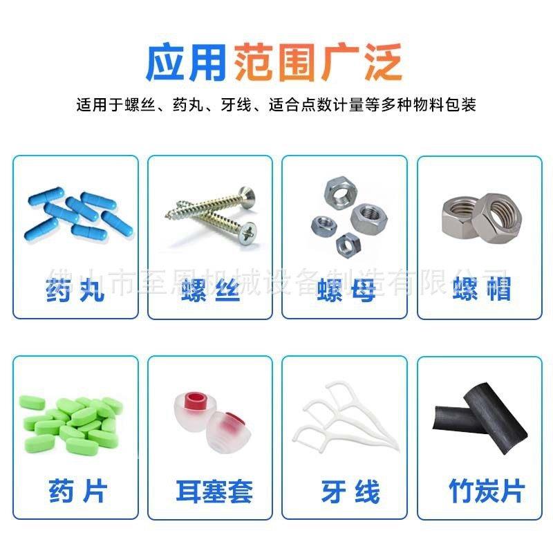 全自动五计数装包机具配件螺母包装机振动盘点数螺金家丝包装机械