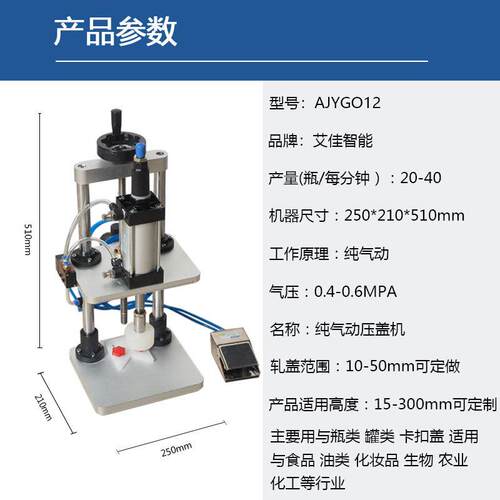 小型气动压式盖机香动水锁口封机口台式脚踏气轧盖机厂家直销