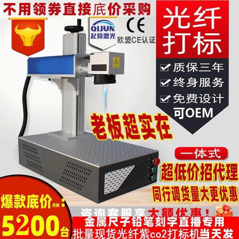 激光雕刻机厂金属不锈钢铭牌标牌刻字打码光纤激光打标机,五金/工具,雕刻机,淘宝优惠券,粉丝福利购,淘宝优惠卷