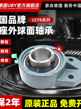 进口外球面轴承带座悬挂式UCFB211 212 213 214 215 216 217 218