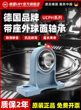 进口外球面轴承立式带座Uph203 Ph204 205 206 207 208 209 210