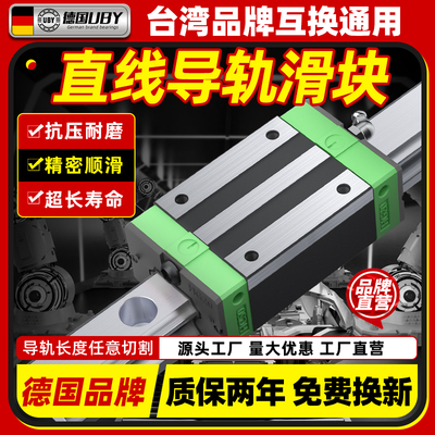 日本进口滚柱重载直线导轨滑块RGH/RGW/25/30/35/45/55CC滑轨线轨