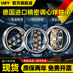 1096 进口调心球轴承1026织带机1027纺织机126 108 1018 196 127