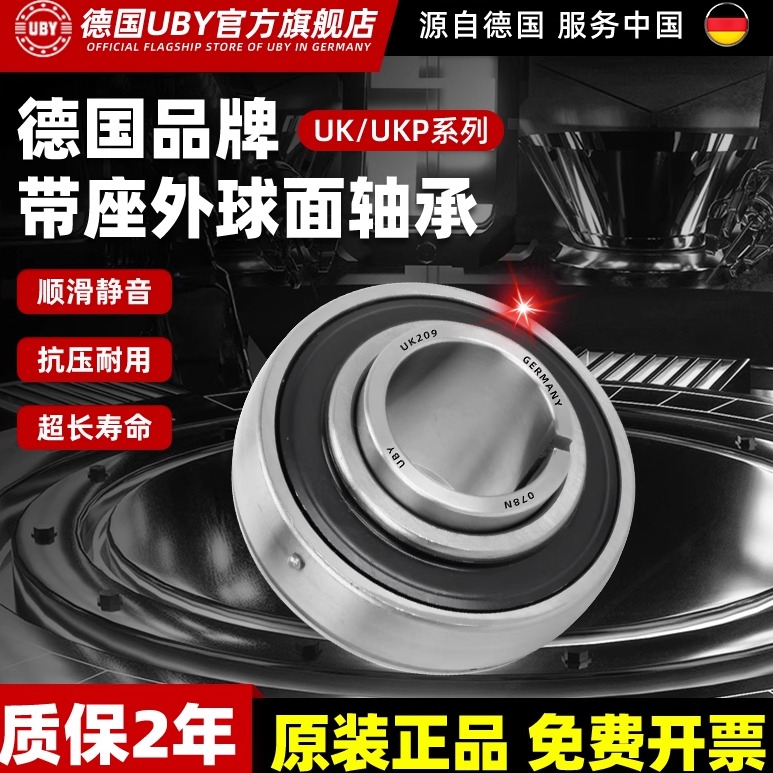 进口外球面轴承带座UK204 UK205 206 207 208 209高速210 211 212