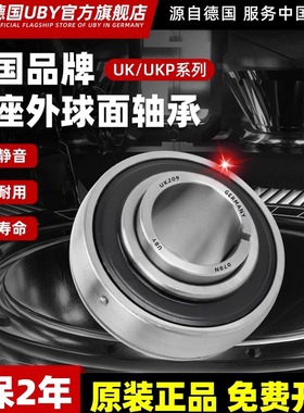 进口外球面轴承带座UK204 UK205 206 207 208 209高速210 211 212