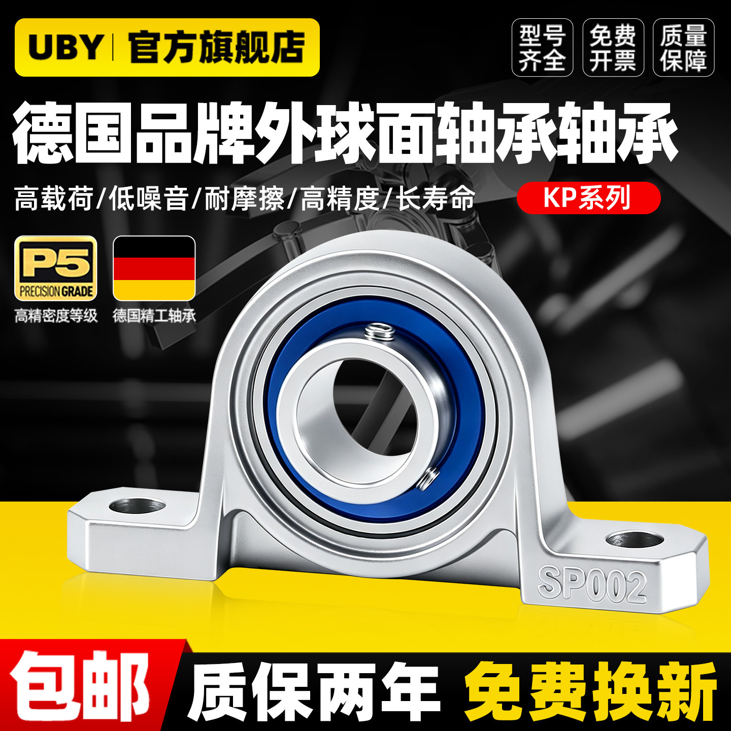 锌合金微型带座轴承KP08 KFL000 001 002 003 004 005 006 007