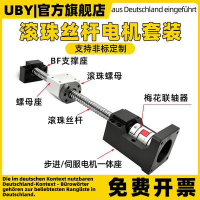 滚珠丝杠套装导轨滑台全网热销