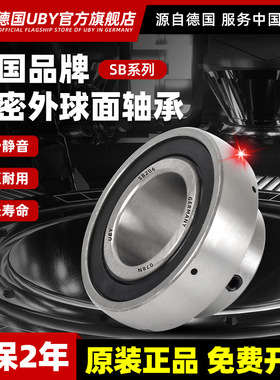 进口外球面轴承带座SB201 202 203SB204 205 206 207 208 209 210