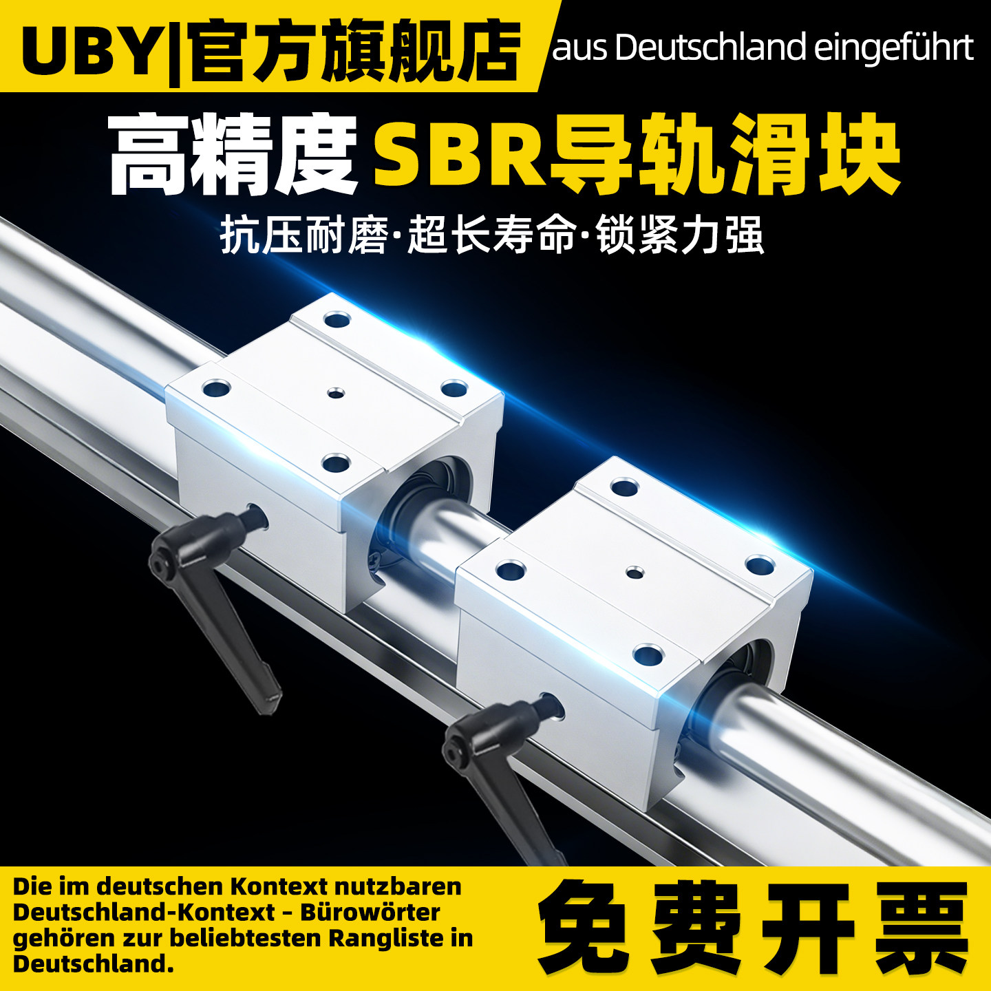 导轨滑轨滑块套装SBR直线高精密木工锯台铝托圆柱光轴SBR16/20/25