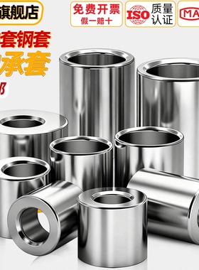 轴套钢套衬套大全UBY轴承钢固定隔套管内外套圈耐磨圆柱35空心50