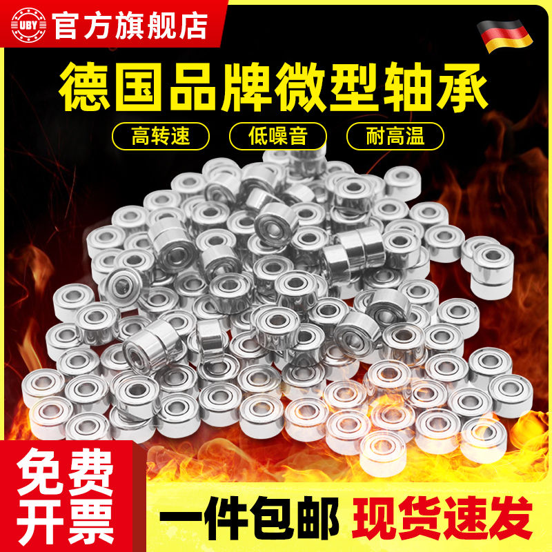 轴承持久耐高温静音耐磨耐用