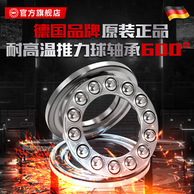 进口耐高温推力球轴承51416 51417 51418 51419 51420止推51422