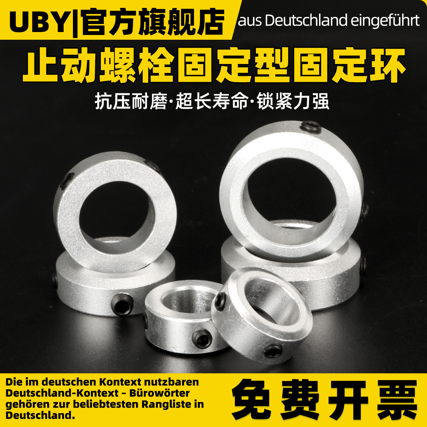 光轴锁紧固定环【全网热销】图片
