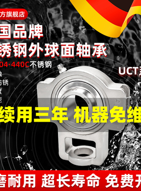 进口外球面滑道不锈钢轴承带座SUCT204 205 T206 207 208 209 210