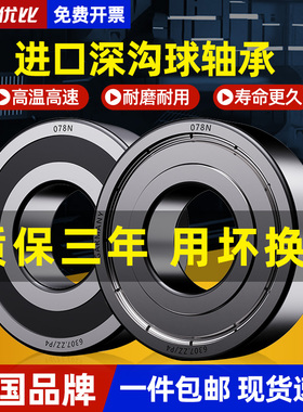 德国进口轴承型号大全6812 6813 6814 6815 6816 6817RS 高速 P2