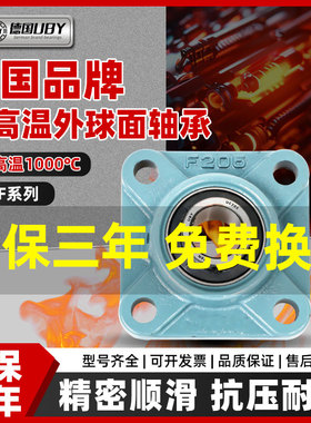 进口耐高温外球面轴承带座方形UCF218 F219 F220 222 224 226 228