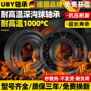 进口耐高温轴承600度6403 6404 6405 6406 6407 6408 6409 6410ZZ