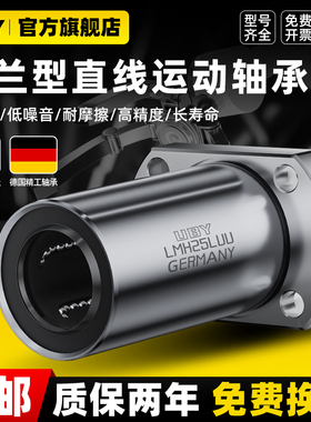 进口加长法兰直线轴承滚珠12滑动LMH6 8 10 16 20 25 30 35 40LUU