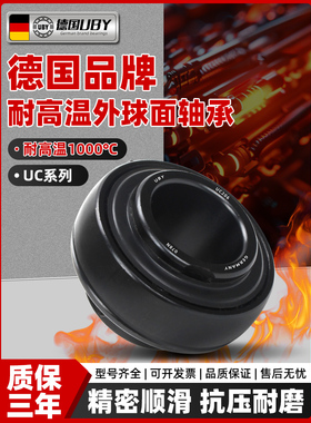 进口耐高温外球面轴承600度314 带座UC315 UC316 317 318 320 321